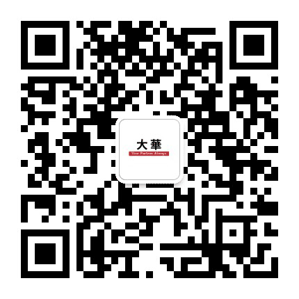 大华传动公众号二维码