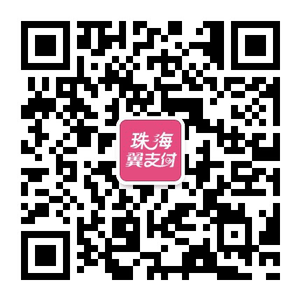 珠海翼支付公众号二维码