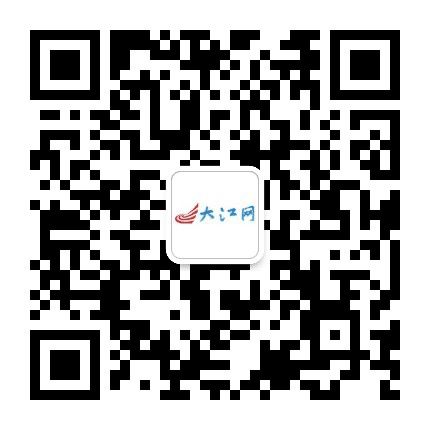 大江网公众号二维码
