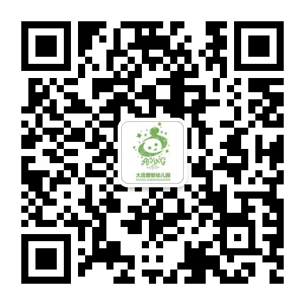 大连爱婴国际幼儿园公众号二维码