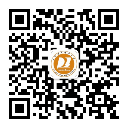 大连市大连湾中学公众号二维码