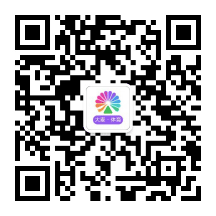 大麦体育公众号二维码