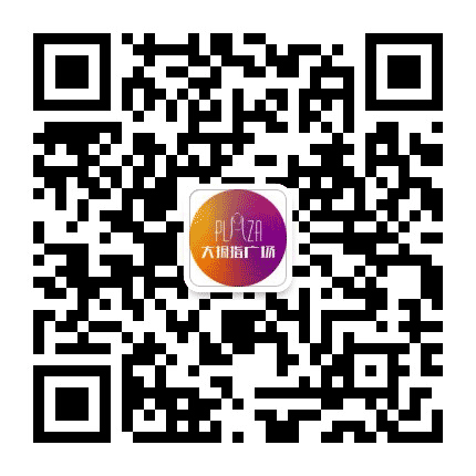 廊坊大拇指广场公众号二维码