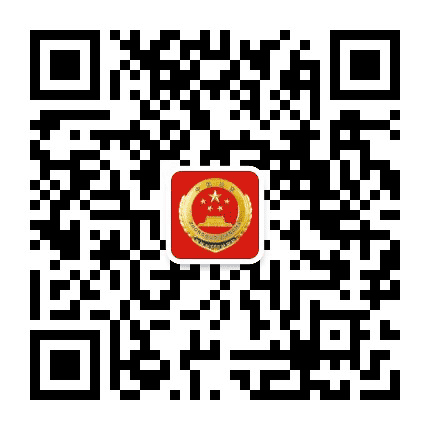 丹东市人民检察院公众号二维码