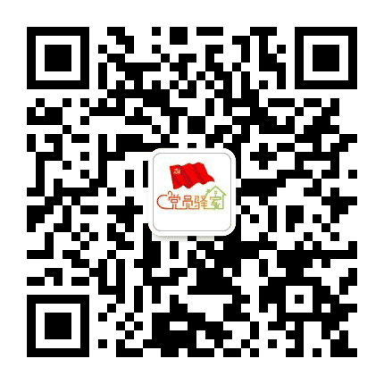 西城党员驿家公众号二维码