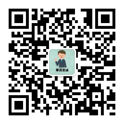 单肾贵族公众号二维码