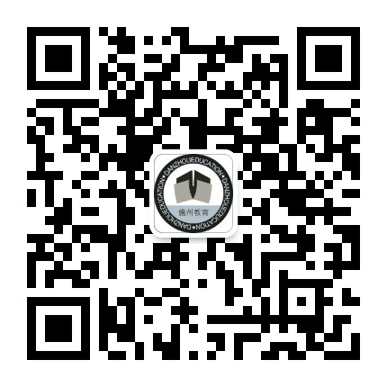 儋州教育公众号二维码