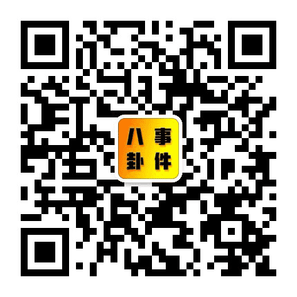 网红八卦大全公众号二维码