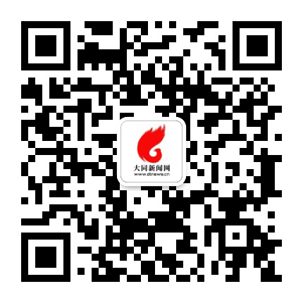 大同新闻网公众号二维码