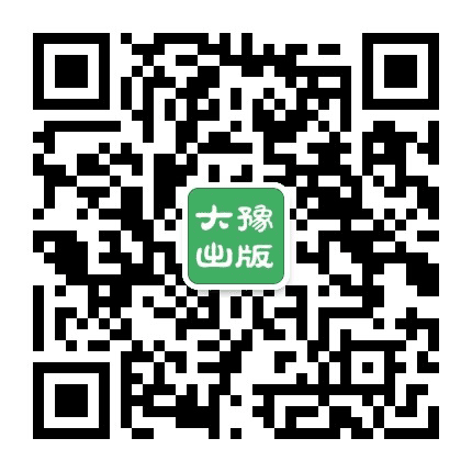 大豫出版公众号二维码