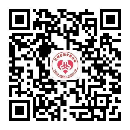 达州妇联公众号二维码