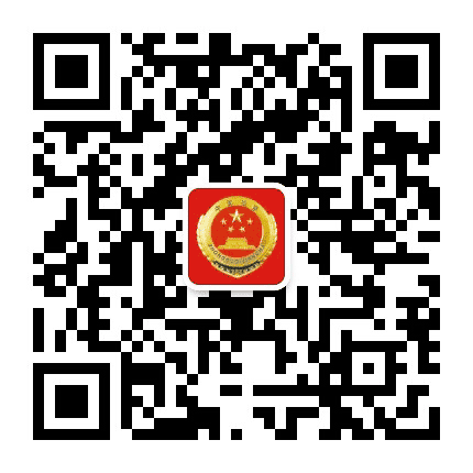 迭部检察公众号二维码