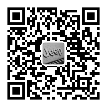 东昌吉普公众号二维码