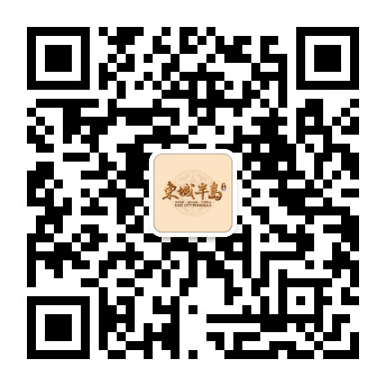 东城半岛公众号二维码