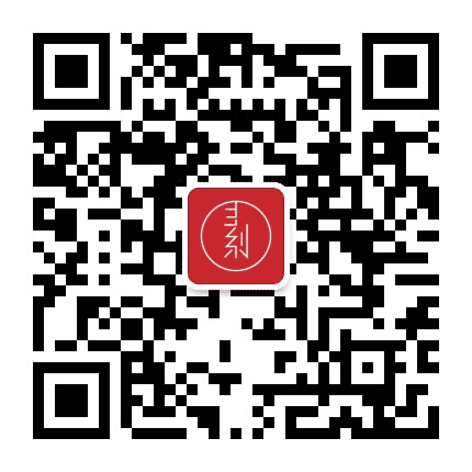 东成红木素刻生活公众号二维码