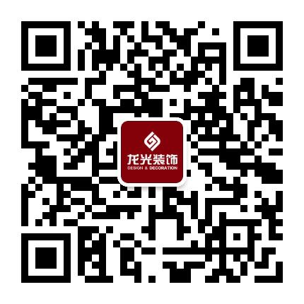 丹东龙光装饰工程有限公司公众号二维码
