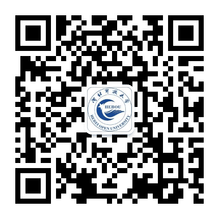 河北电大开放学院公众号二维码