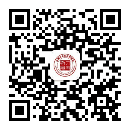 大东区教育局公众号二维码