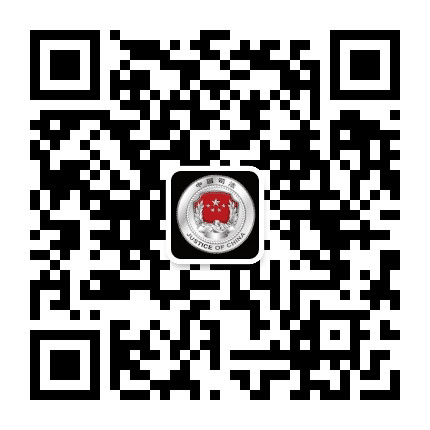 丹东司法行政在线公众号二维码