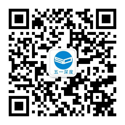 五一深度公众号二维码