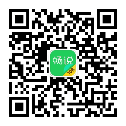 畅说108德清站公众号二维码