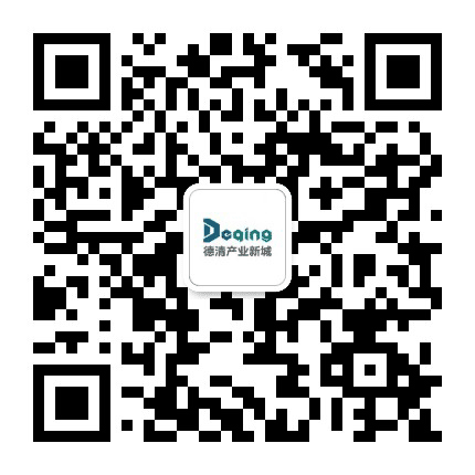 德清产业新城公众号二维码