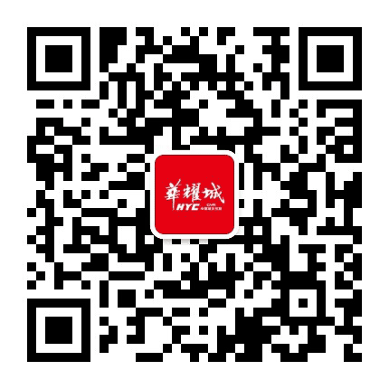 德州华耀城公众号二维码