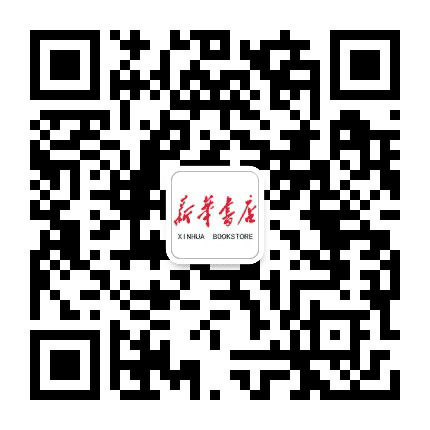 德州新华书店公众号二维码