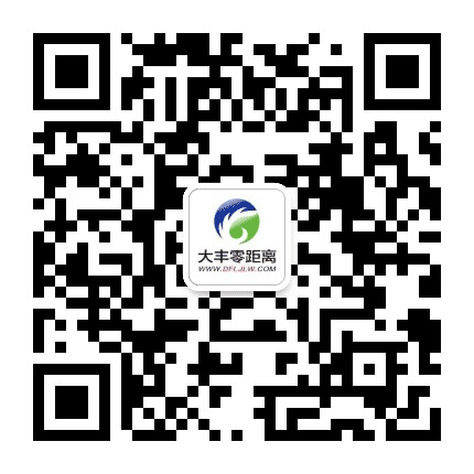 大丰零距离公众号二维码