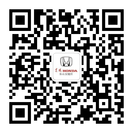 东风本田乐山安捷4S店公众号二维码