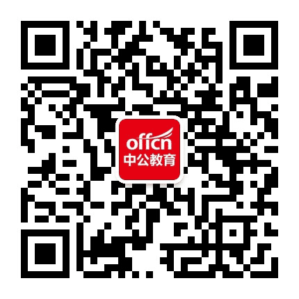 大方中公教育公众号二维码