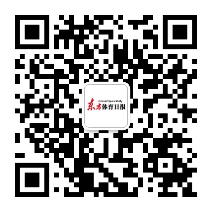 东方体育日报公众号二维码