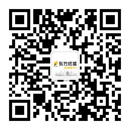 武汉东方优播公众号二维码