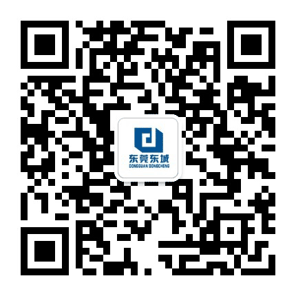 东莞东城公众号二维码