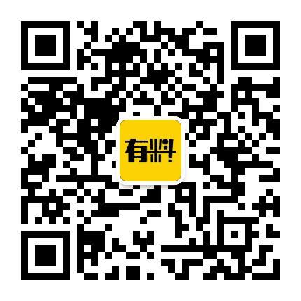 有料东莞公众号二维码