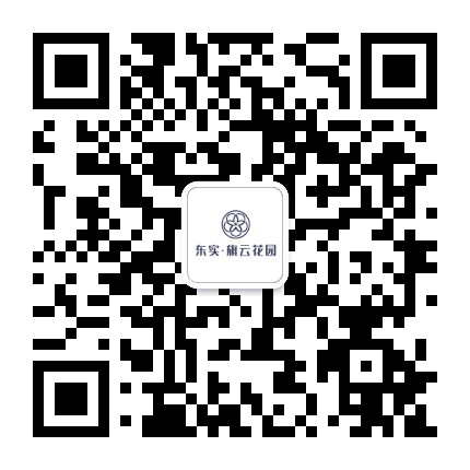 东实旗云花园公众号二维码
