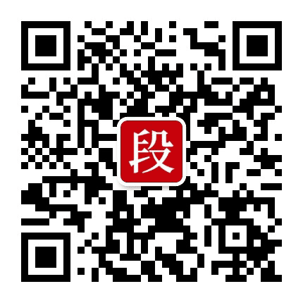 段高峰公众号二维码