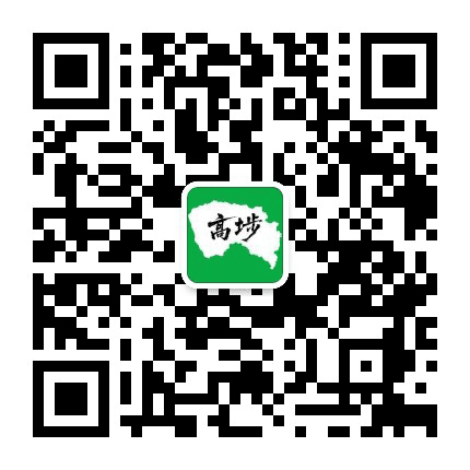 高埗通公众号二维码