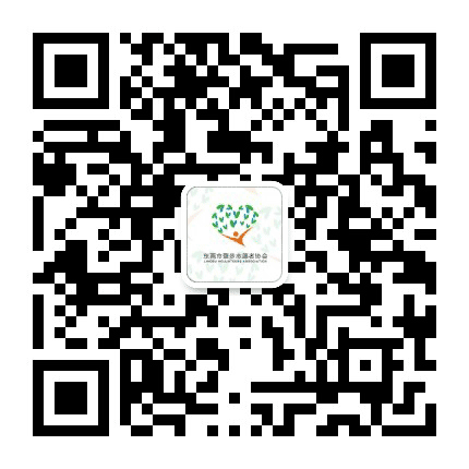 志愿寮步公众号二维码