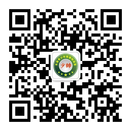 少帅小将特训营公众号二维码