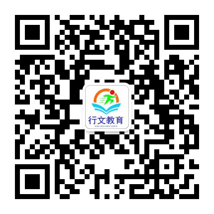 东莞行文教育公众号二维码