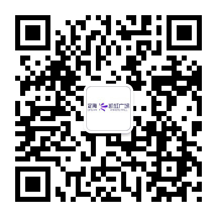 定海凯虹广场公众号二维码
