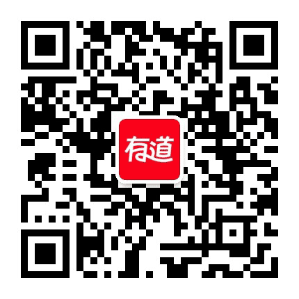 有道词典公众号二维码