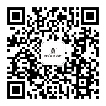 鼎立瓷砖卫浴公众号二维码