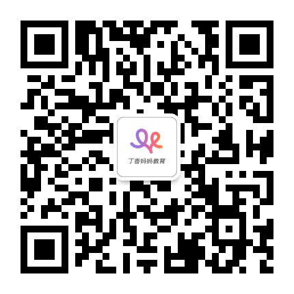 丁香妈妈教育公众号二维码