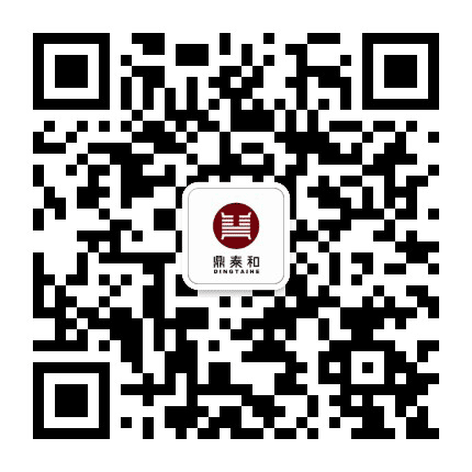 鼎泰和公众号二维码