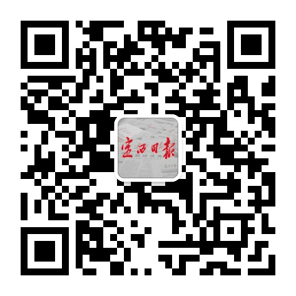 定西日报公众号二维码