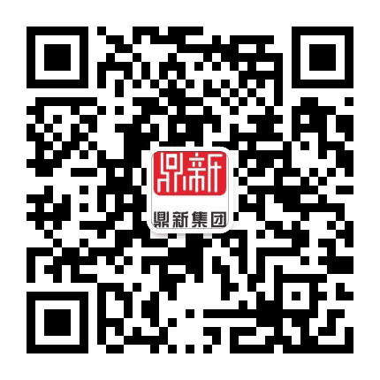 鼎新实业集团公众号二维码