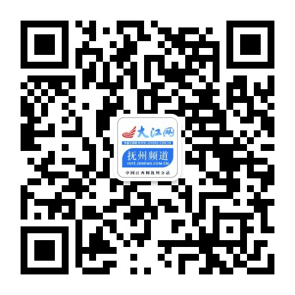 大江网抚州频道公众号二维码