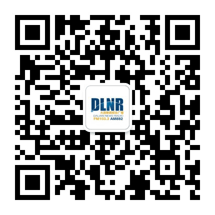 大连新闻广播公众号二维码